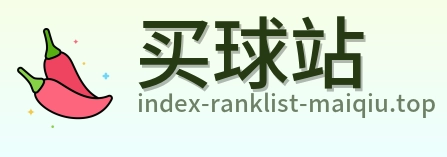 买球站 品牌标志